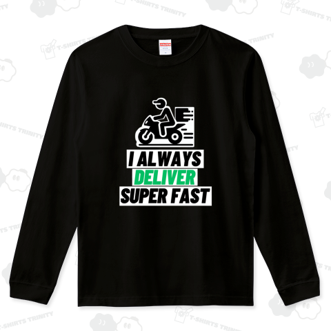 いつだって高速配達!(バイク)