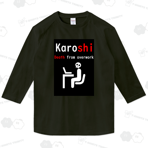 過労死 (karoshi) デスクワーク編