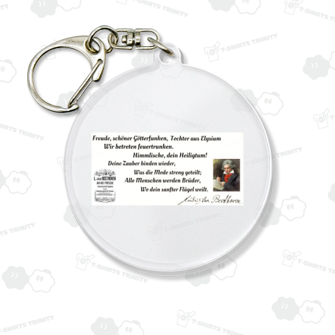 ベートーヴェン交響曲第九番のドイツ語歌詞、横長バージョン