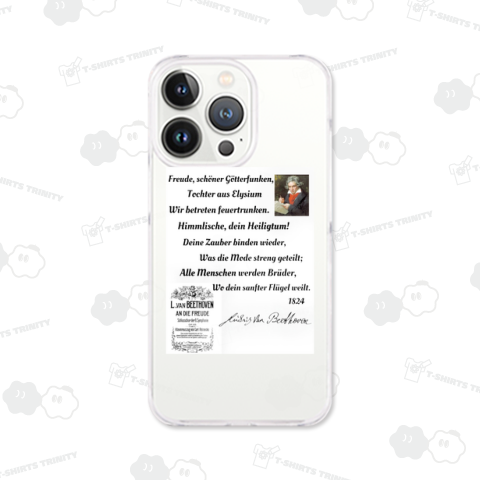 ベートーヴェン交響曲第九番、ドイツ語歌詞。タテバージョン。