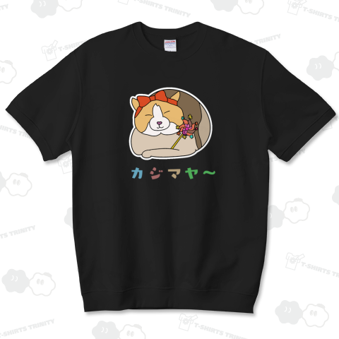 カジマヤ〜ティシャツ