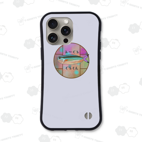 みーぐるぐるくん