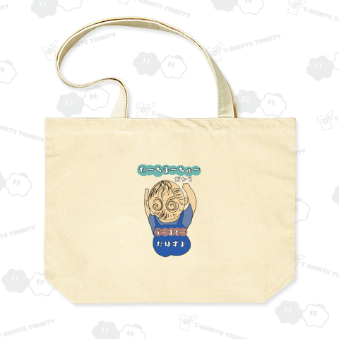 たーちまーちゅーなうーまくー