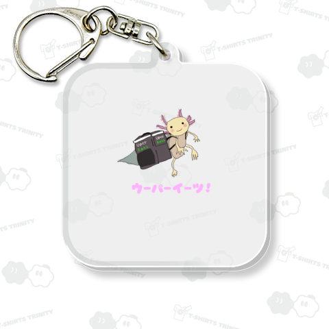 ウーパーイーツちゃん