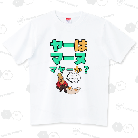 ヤンキーと猫①