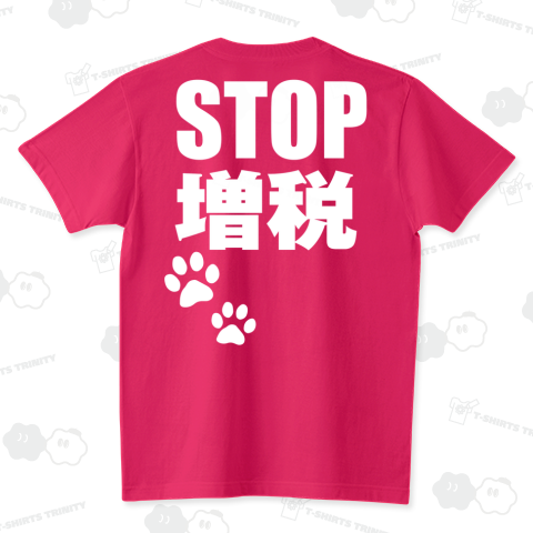 STOP増税 両面W