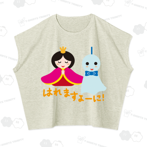 お雛はんと世界の人形たち-テルテル坊主とお雛はん-