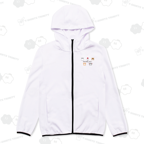 マスクをしよう!