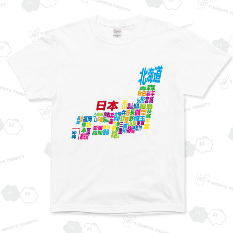 日本地図ー漢字タイプー
