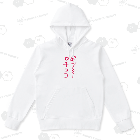 ギブミー