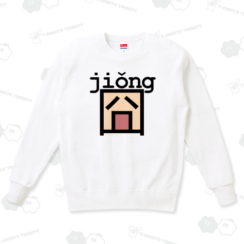 中国語の凹んだ顔文字「囧」