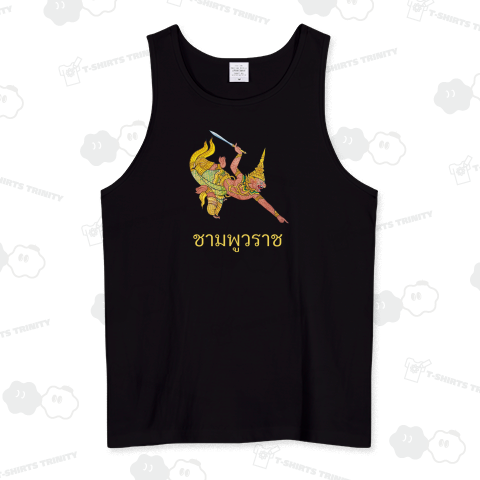 タイ叙事詩よりチャンプワラット(濃色生地用)