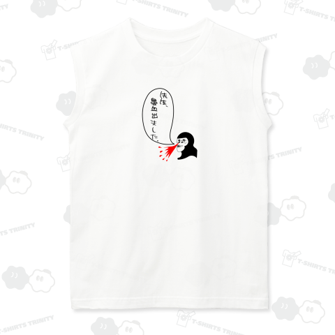 先生、鼻血出ました【吹出しシリーズ】