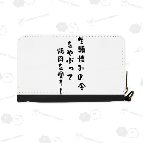 【生類憐みの令】をやぶってでも焼肉が食べたい!
