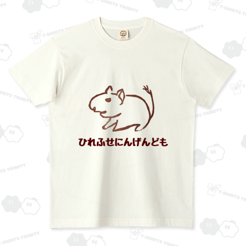 ひれふせにんげんどもデグー(消しゴムはんこ)