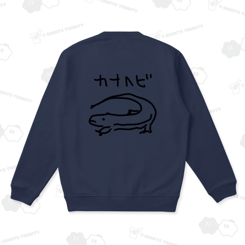 【バックプリント】カナヘビ