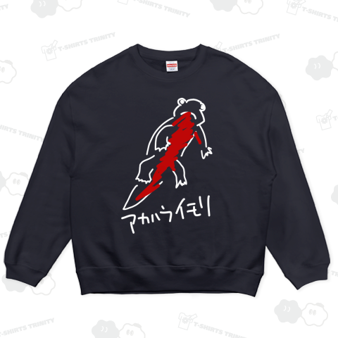 アカハライモリ【白】