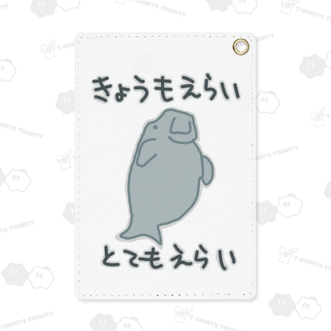 とてもえらい【ジュゴン】