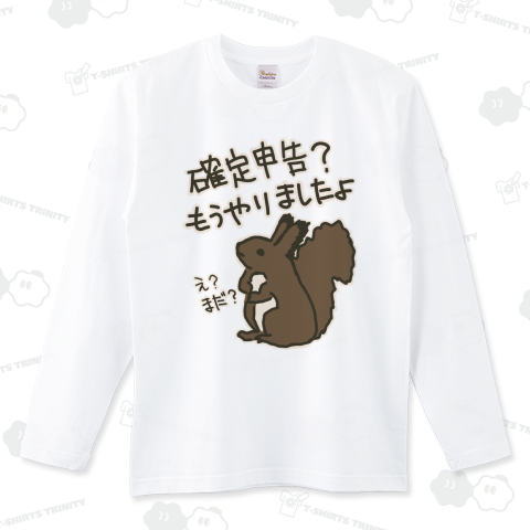 確定申告終わりました【エゾリス】