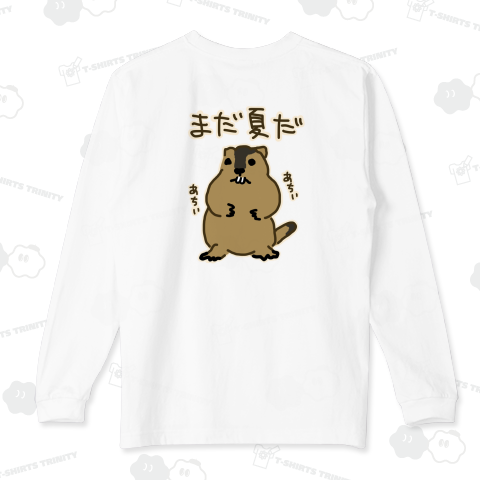 【バックプリント】まだ夏【マーモット】