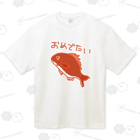 おめでたい【鯛】