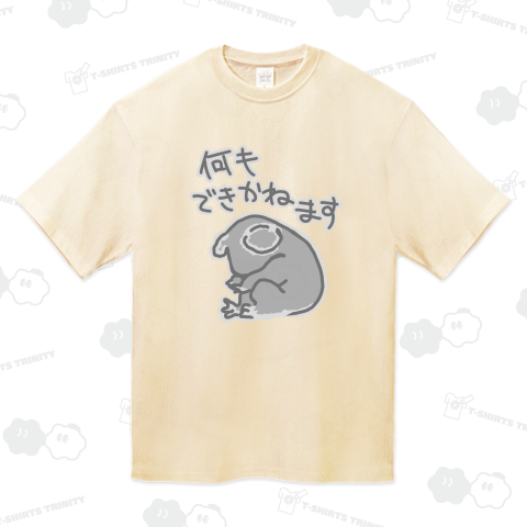 できかねます【コアラ】