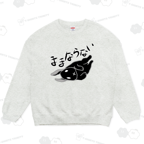 ままならない【うさぎ】