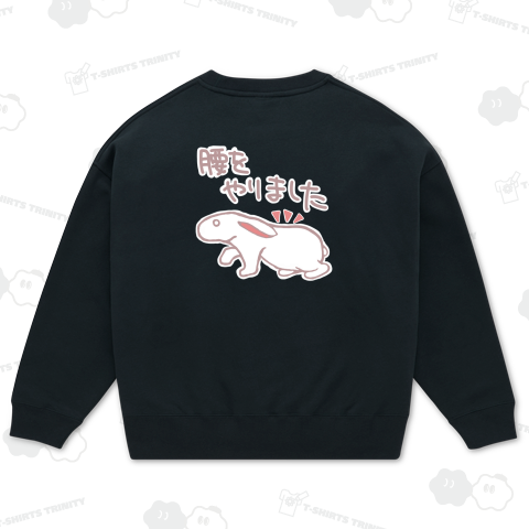 【バックプリント】腰をやった【うさぎ】