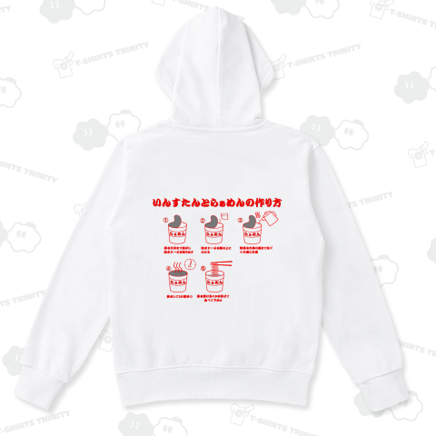 いんすたんとらぁめんの作り方