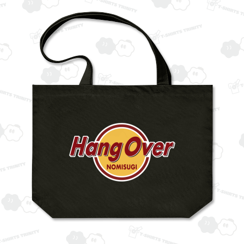 HangOver 飲み過ぎました