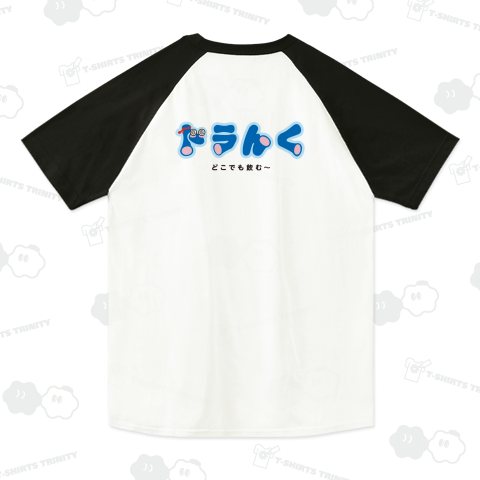 ドランク 酔っ払い バックプリント