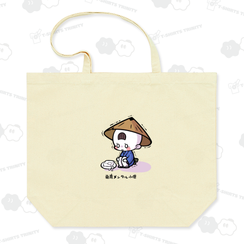 豆腐メンタル小僧