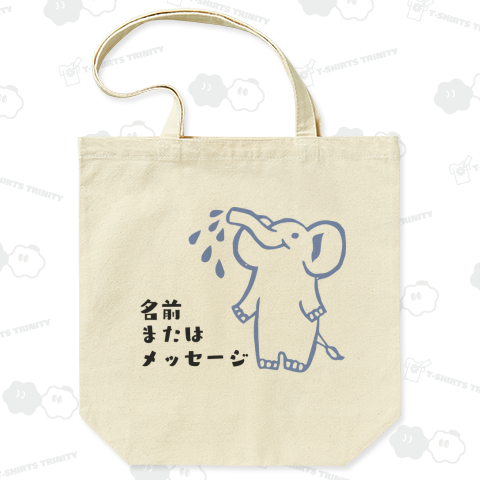 水まきゾウ