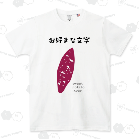 さつまいもlover