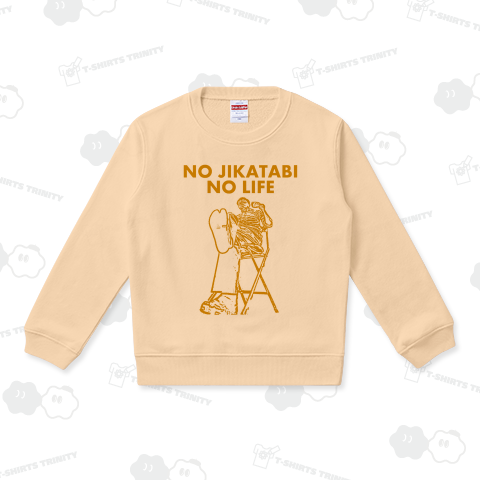 NO JIKATABI NO LIFE