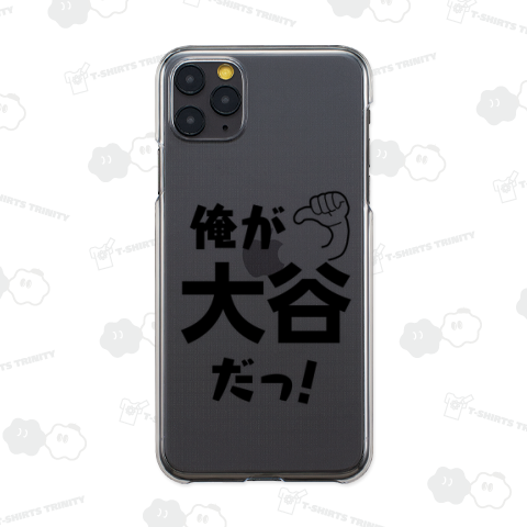 名前シリーズ-大谷-WF