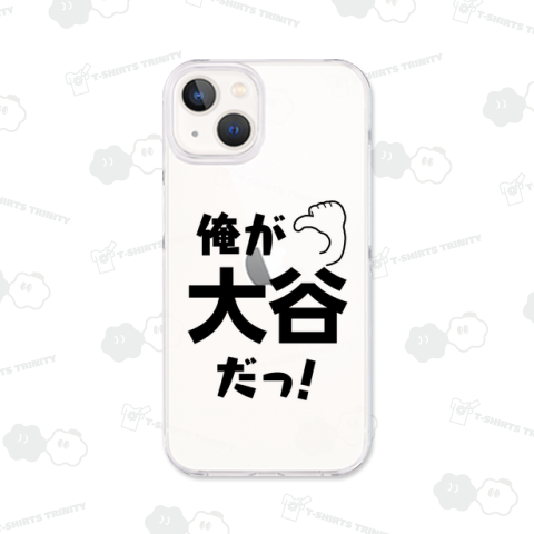 名前シリーズ-大谷-WB