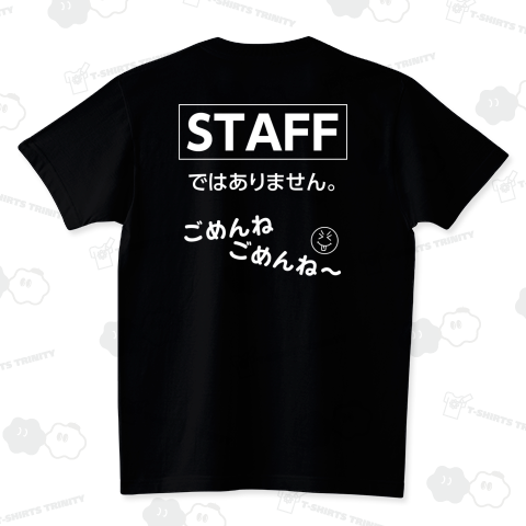 STAFFではありません-BB