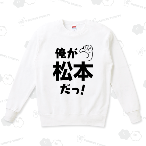 名前シリーズ-松本-WF