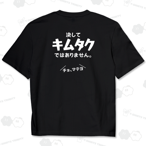 キムタクではありません-BB