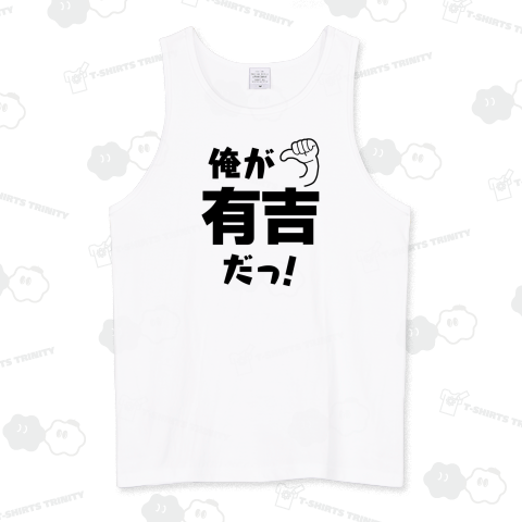 名前シリーズ-有吉-WF