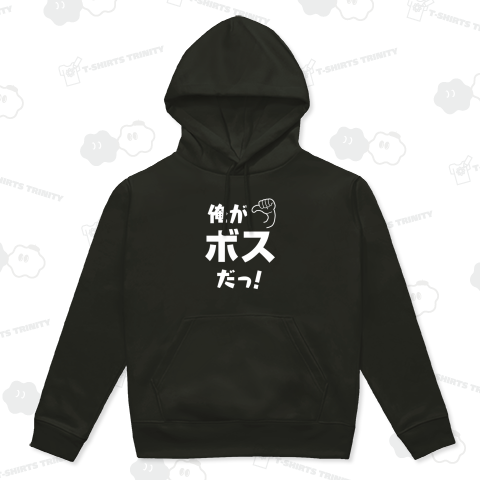 俺がボスだっ!-前面-黒