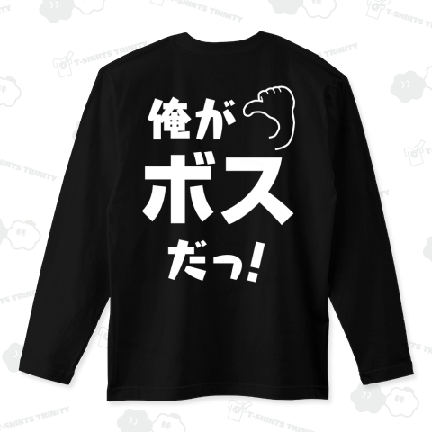 俺がボスだっ!-背面-黒