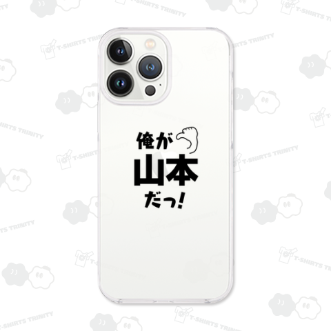 名前シリーズ-山本-背面-白