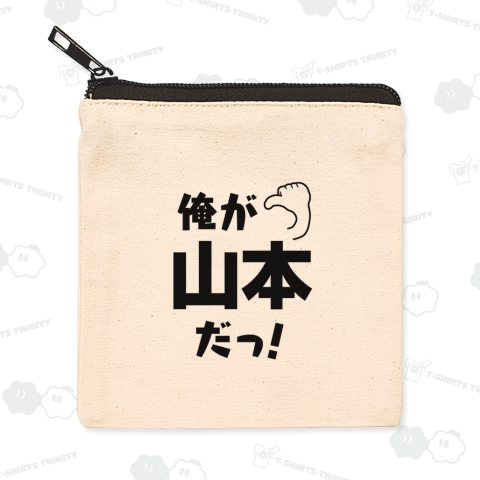 名前シリーズ-山本-背面-白