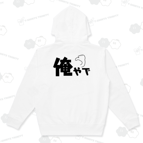 俺やで-背面-白