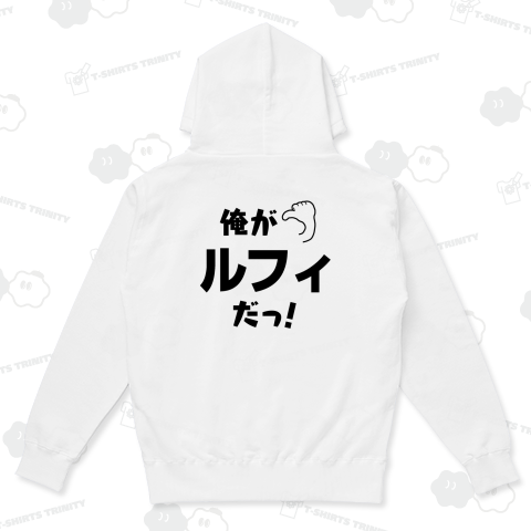 名前シリーズ-ルフィ-背面-白