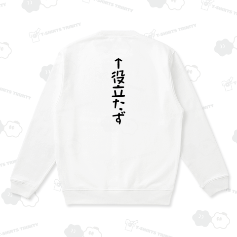 役立たず-白-背面