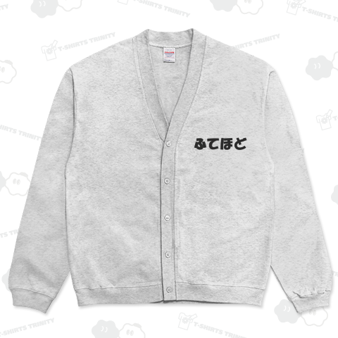 ふてほど【ワンポイント】