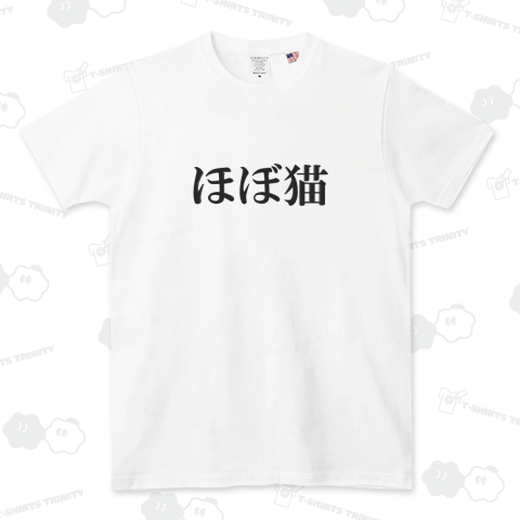 ほぼ猫(ほぼねこ)